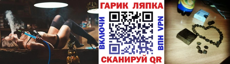 ГАШИШ Ice-O-Lator  Белорецк 
