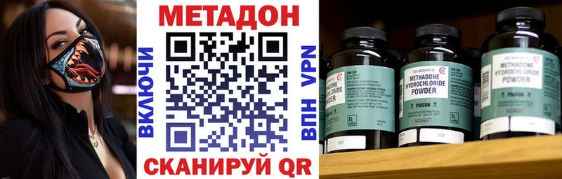 купить Белорецк дарк нет Telegram Метадон кристалл