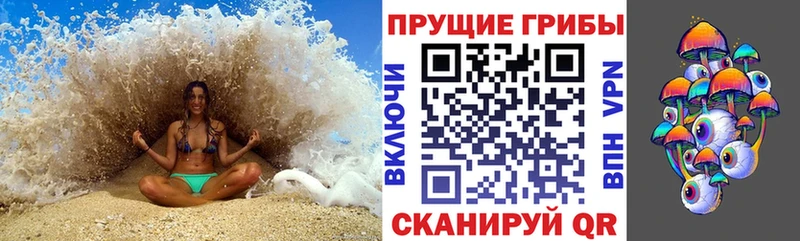 Галлюциногенные грибы мухоморы  Белорецк 